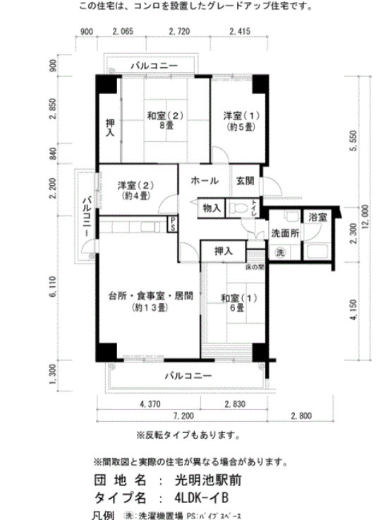 光明池駅前2-5号棟の間取り