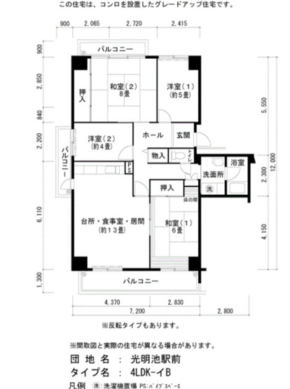【間取り】 | 光明池駅前2-5号棟