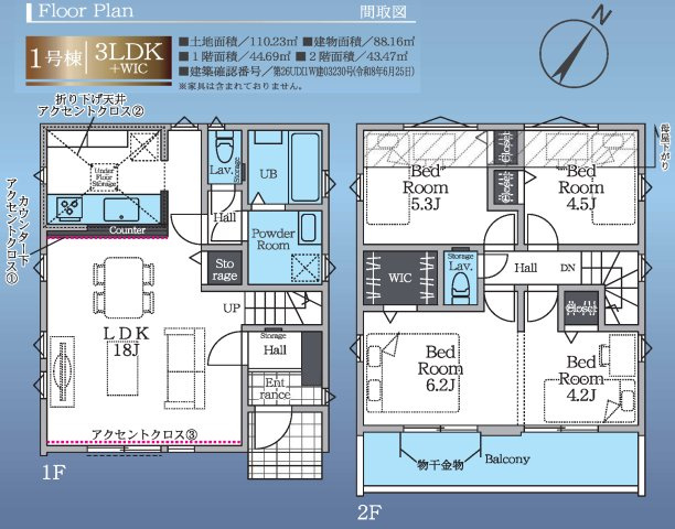 大和市南林間6期1棟の間取り