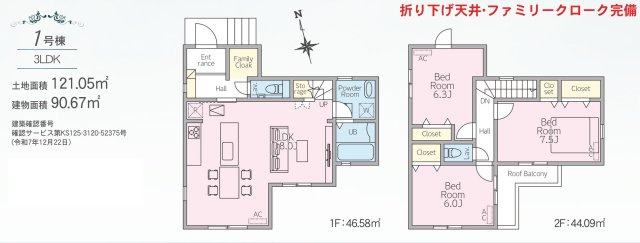 座間市相武台二丁目01期　全1棟の間取り