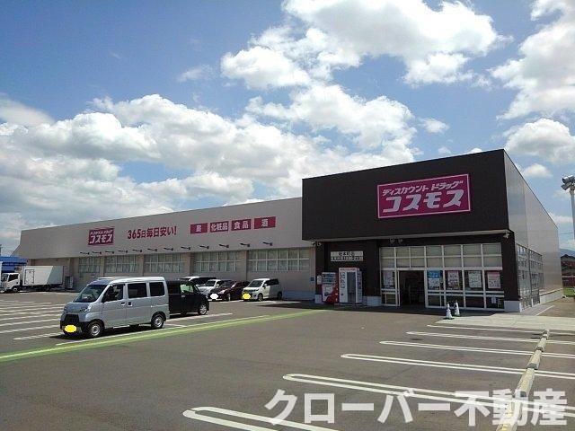 ル・クール　Ａの周辺|ドラッグコスモス坂本店まで900m