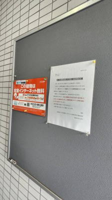 【その他共用部分】 | 東灘OMパレス
