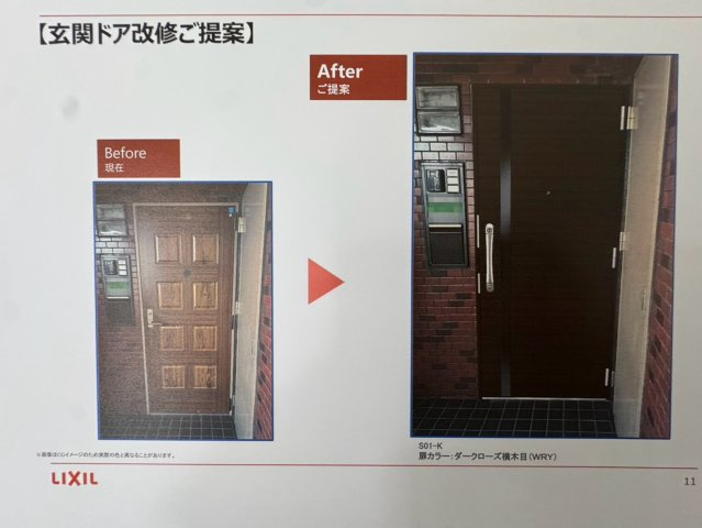 サンライフ霧ケ丘Ⅱー3LDKー【小倉北区　中古マンション】の完成予想図|玄関ドアも新しく変わります♪【小倉北区中古マンション】