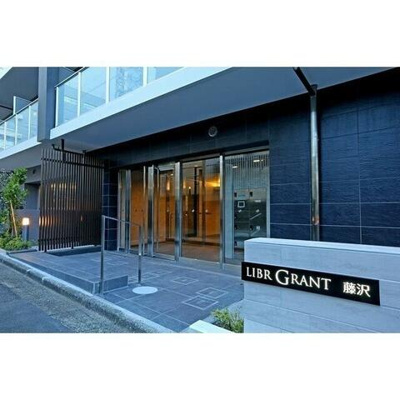 【エントランス】 | LIBR GRANT 藤沢