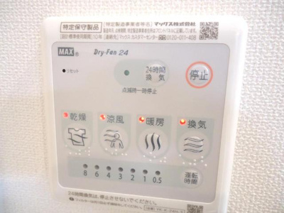 【設備】 | ファミーユ | 浴室乾燥機