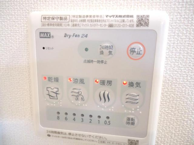 【設備】 | ファミーユ | 浴室乾燥機