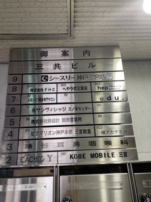 【その他】 | 三経ビル
