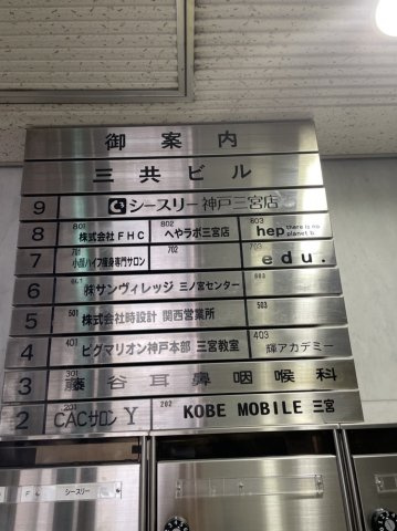 【その他】 | 三経ビル