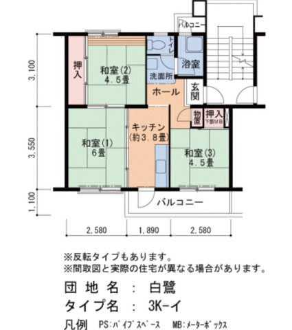 【間取り】 | 白鷺A24号棟