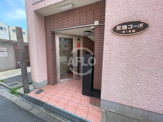 双輪建物第一コーポのエントランス|双輪建物第一コーポ　エントランス