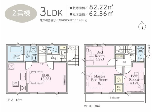 府中市晴見町第3の間取り