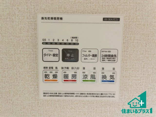 ★舞鶴市公文名　新築一戸建ての居間・リビング|シンプルなリビングは、観葉植物等のインテリアを楽しめますね！パパ好みにも、ママ好みにも家具次第で雰囲気を変えることができます！