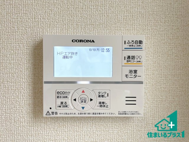 ★舞鶴市公文名　新築一戸建ての浴室|ゆったりと足を伸ばせる浴室は一日の疲れを癒してくれる大切な空間です♪