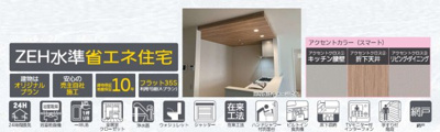 【その他】 | 海老名市国分寺台1丁目  新築戸建て　全２棟【仲介手数料無料】