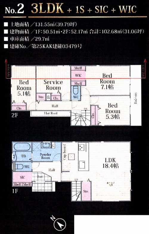 横浜市青葉区みたけ台4期　新築戸建全2棟　№2の間取り