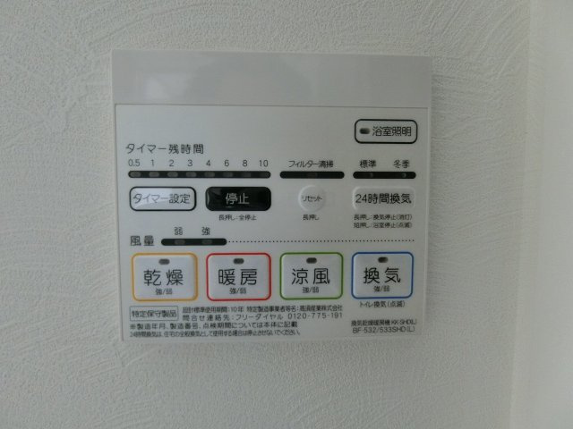 【設備】 | イアース八王子(イアースハチオウジ)