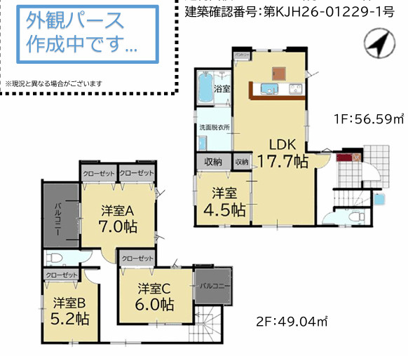 大野城市上大利２丁目2期2号棟
