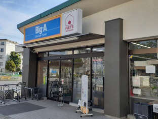 ビッグエー吉川団地店まで900m