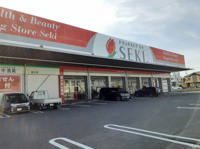 ドラッグストアセキ吉川店まで1300m
