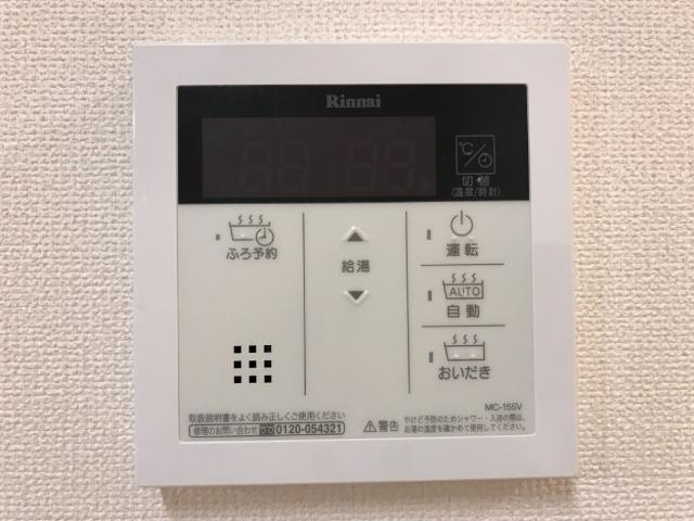 追い炊きあり