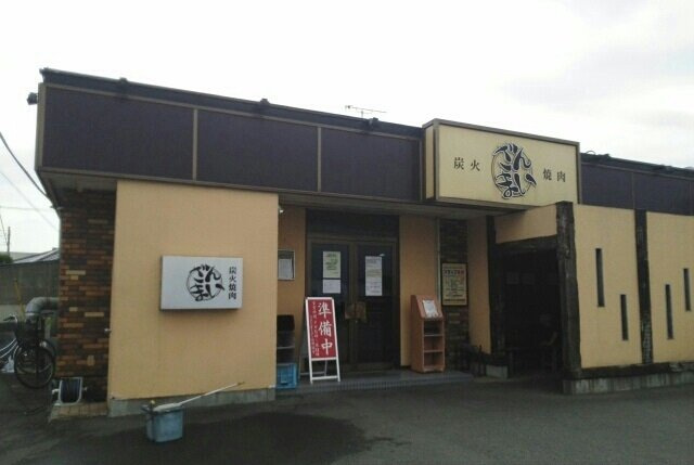 焼肉ざんまいまで130m