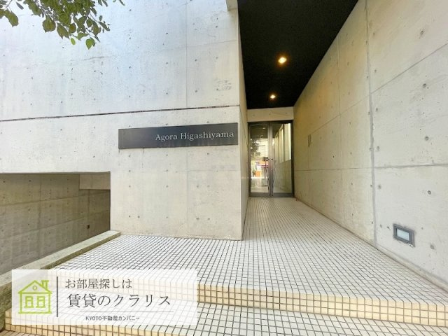 Agora東山（アゴラ）