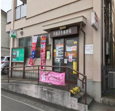 【その他】 | ヒカルサ川越藤間