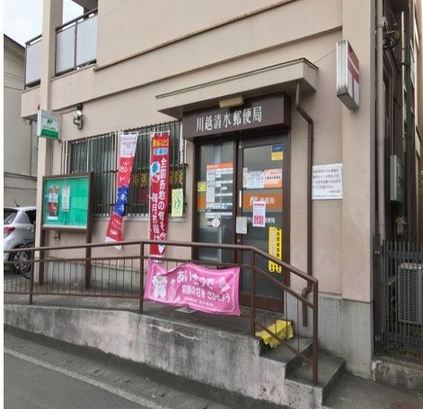 【その他】 | ヒカルサ川越藤間