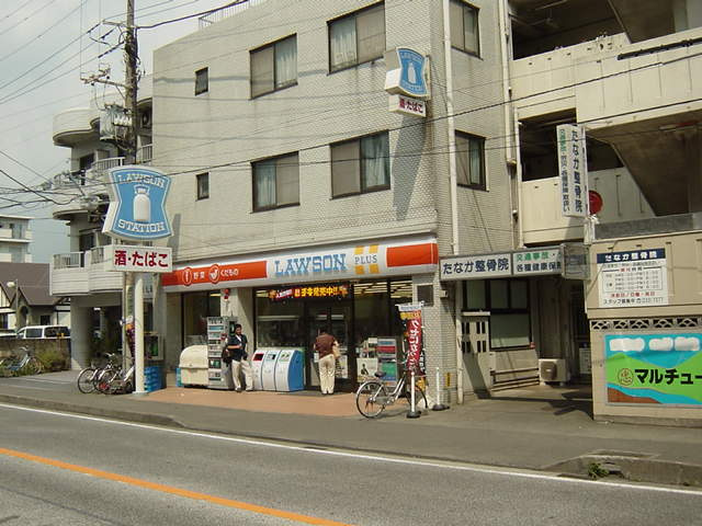 ローソン（コンビニ）まで220ｍ