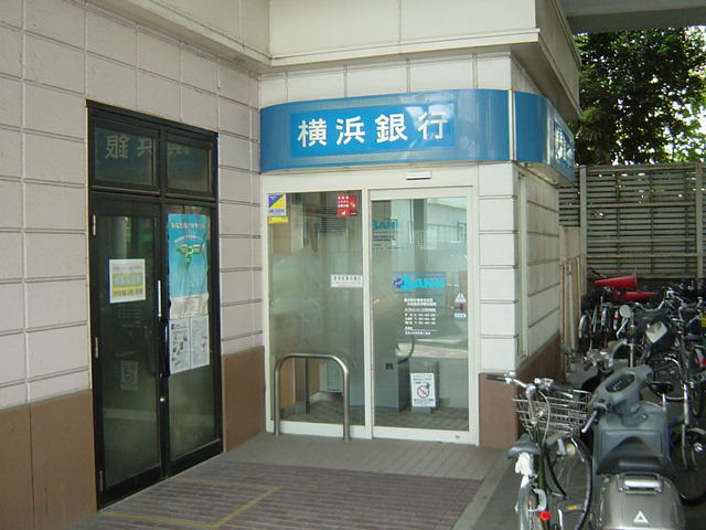 横浜銀行ATMまで260ｍ