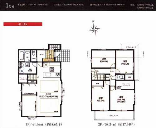 横浜市青葉区大場町3期　新築戸建全1棟　1号棟の間取り