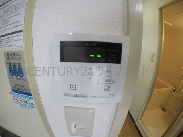 【設備】 | 新大阪グランドハイツ北
