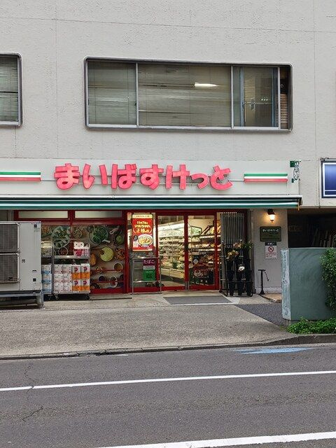 アーバンフォレストの周辺