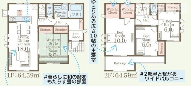 【間取り】 | 第18渋川金井新築