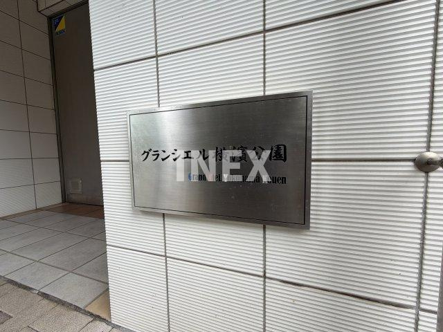 横浜市中区寿町１丁目の賃貸マンションのその他