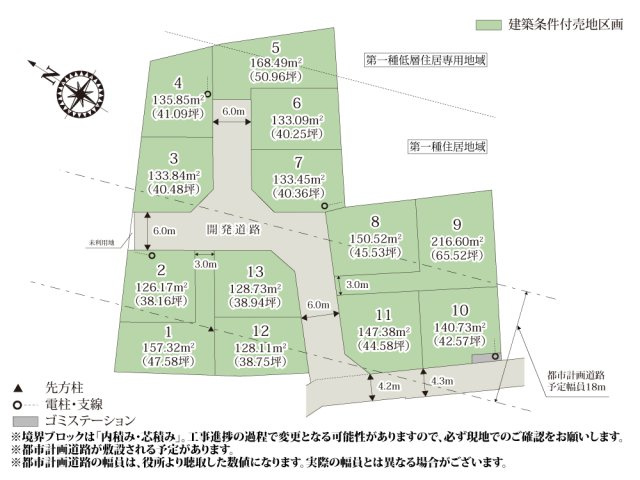 【区画図】 | 幼稚園やスーパー・ドラッグストアが500m以内に揃う、利便性の高い立地に全13区画の分譲地が誕生！