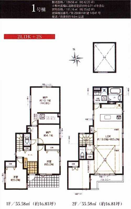 横浜市青葉区柿の木台1期　新築戸建全2棟の間取り
