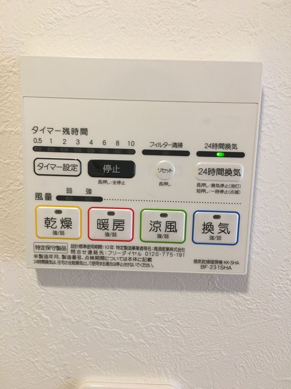 イグレック鹿島田の設備