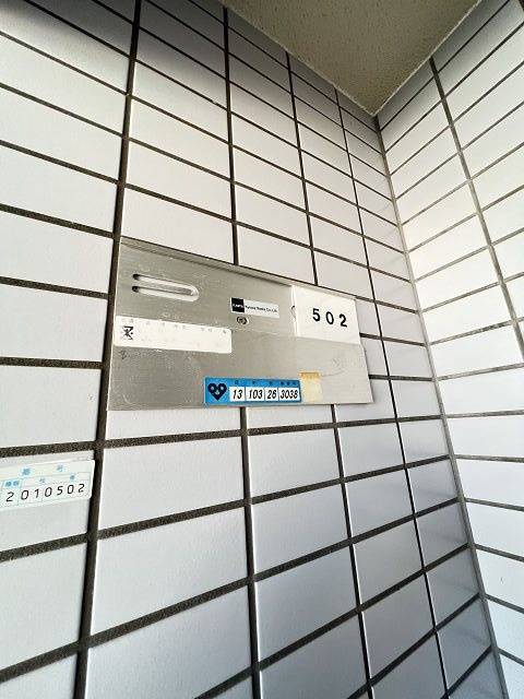 セントエルモスⅠのその他共用部分