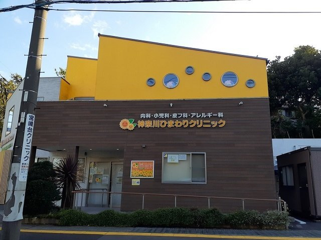 【周辺】 | ブリーズ　マツバラ　７９ | 神奈川ひまわりクリニックまで120m