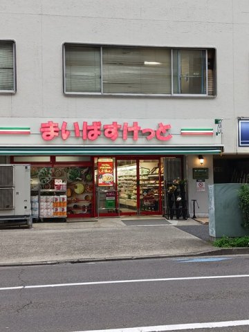 アーバンフォレストの周辺|まいばすけっとまで131m