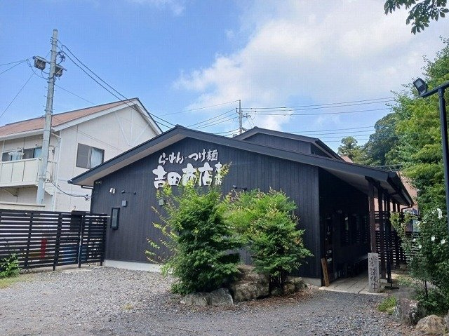 【周辺】 | ムゲット | らーめん・つけ麺　吉田商店本店まで450m