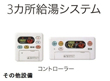 トレス　Ｓ．Ｔ．の設備