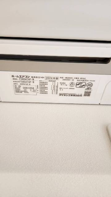 リュエル南千住の設備