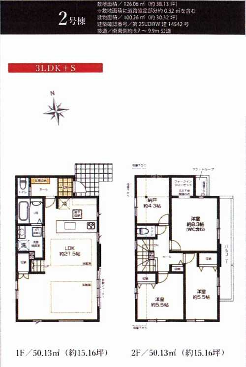 横浜市青葉区柿の木台1期　新築戸建全2棟　2号棟の間取り