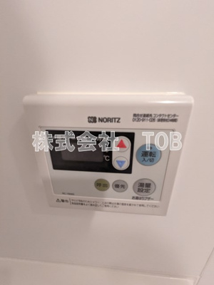 【設備】 | DIPS明大前-ディップス明大前- | 給湯リモコン