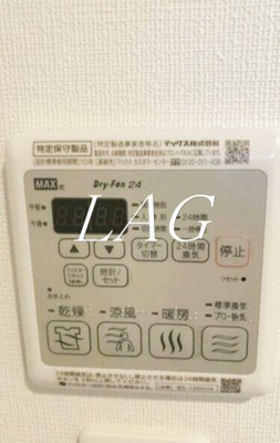 【設備】 | ＥＸＡＭ西小山 | 浴室乾燥機です。