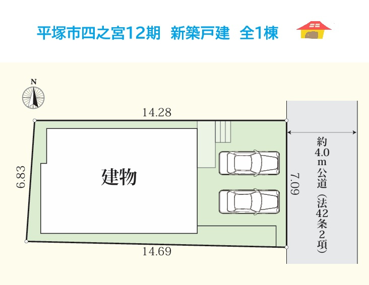 平塚市四之宮12期　新築戸建　全1棟　の区画図|こちらは周辺お買い物施設も充実で、暮らしやすいエリアです◎　
カースペース並列2台ご用意いたしました♪
