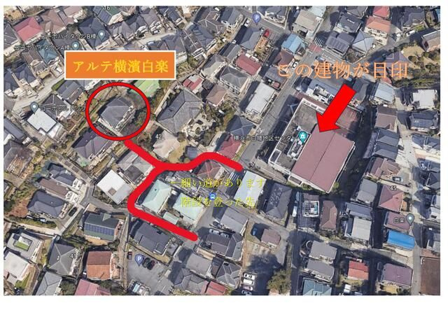 アルテ横濱白楽の周辺