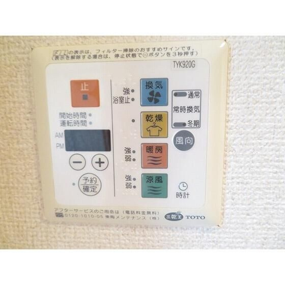 ロイヤルヒルズ浦和の設備